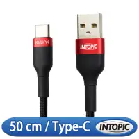 在飛比找momo購物網優惠-【INTOPIC】Type-C 鋁合金快速充電傳輸線(CB-