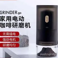 在飛比找蝦皮購物優惠-🔥泰摩 Grinder go 电动咖啡豆研磨机 家用小型手冲