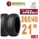 【MINERVA】ECOSPEED2 SUV 米納瓦休旅輪胎 265/40/21 二入組 (安托華)
