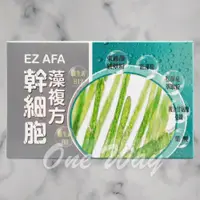 在飛比找蝦皮購物優惠-EZ AFA 幹細胞藻複方膠囊（60顆）[OneWay]