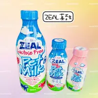 在飛比找蝦皮購物優惠-紐西蘭ZEAL 真致 犬貓專用鮮乳(不含乳糖) 寵物用 牛奶