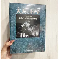 在飛比找蝦皮購物優惠-全新 大人的科學 留聲機