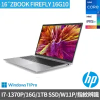 在飛比找momo購物網優惠-【HP 惠普】16吋 I7行動工作站筆電(ZBOOKFIRE