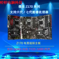 在飛比找露天拍賣優惠-【好物推薦】MSI/微星 Z170A Krait GAMIN