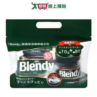 AGF BLENDY經典即溶咖啡組合包150g