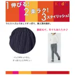 全新現貨 日本GUNZE TUCHE 兒童 高彈力 休閒直條紋褲-裏起毛120、130