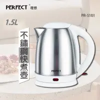 在飛比找Yahoo!奇摩拍賣優惠-㊣ 龍迪家 ㊣【PERFECT理想】 1.5L不鏽鋼快煮壺P