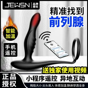 前列腺按摩器 JEUSN前列腺按摩器棒g點電動后庭新手入門小號男用菊花肛門毒龍鉆