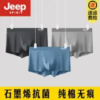 在飛比找ETMall東森購物網優惠-JEEP 3-4條純棉中腰石墨烯內褲