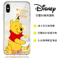 在飛比找PChome24h購物優惠-【迪士尼】iPhone Xs Max (6.5吋) 星星系列