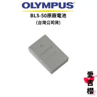 在飛比找蝦皮商城優惠-OLYMPUS BLS-50 原廠電池 平輸 公司貨盒裝 適