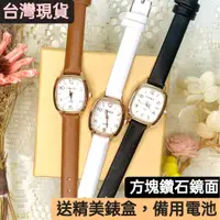 在飛比找蝦皮購物優惠-【倏忽計時】👉絕對實拍👈手錶 女錶 簡約方框 方框錶 方塊錶