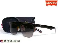 在飛比找Yahoo!奇摩拍賣優惠-☆名家眼鏡☆ LEVIS 時尚復古風雙色半框太陽眼鏡LS92