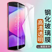 在飛比找蝦皮購物優惠-強化玻璃膜T8美圖T9 T8S V6 M8 M6S M4 M