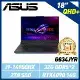 【送電競耳機】ASUS G834JYR-0033A14900HX-NBLM 18吋/i9-14900HX/RTX4090