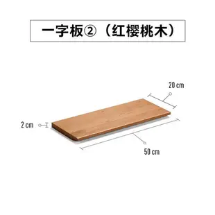 【免運中】層板胡桃木實木牆上擱板木質牆面一字板置物架掛牆一字型隔板