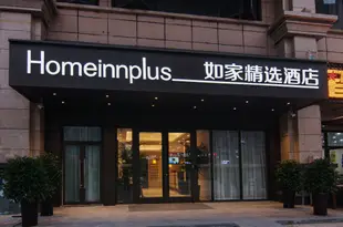 如家精選酒店(成都火車東站成渝立交地鐵站店)Home Inn Plus (Chengdu East Railway Station Chengyu Lijiao Metro Station)