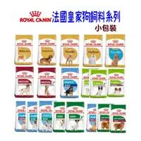 在飛比找蝦皮購物優惠-【全台銷售量第一】ROYAL CANIN法國皇家(幼／成／老