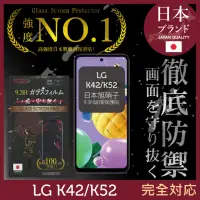 在飛比找momo購物網優惠-【INGENI徹底防禦】LG K42/K52 日本旭硝子玻璃