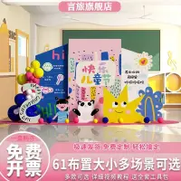 在飛比找蝦皮商城精選優惠-幼兒園六一兒童節活動舞臺氛圍敎室班級佈置裝飾氣球背景墻美少女