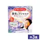 日本KAO花王蒸氣眼罩(薰衣草)共3盒(36入)