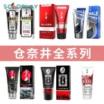 SOLOPLAY 倉奈井男性軟膏 猛男軟膏80G 活力軟膏 耐力老二 男用軟膏 延長軟膏 男性修復膏 成人用品 情趣用品