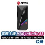 MSI 微星 MAG INFINITE S3 13NUC5-1016TW 電競主機 PC 桌上型電腦 MSI557