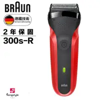 在飛比找誠品線上優惠-德國百靈BRAUN-三鋒系列電鬍刀(紅)300s-R