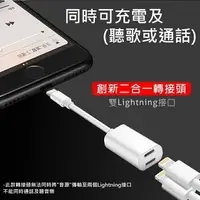 在飛比找樂天市場購物網優惠-【KooPin】Lightning 一分二轉接頭 FOR i