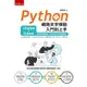 Python網路文字探勘入門到上手：10堂基礎＋5場實戰，搞定網路爬蟲、文本分析的淘金指南