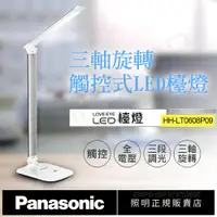 在飛比找蝦皮購物優惠-宅配免運 ★EMPshop【國際牌Panasonic】觸控式