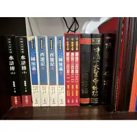 在飛比找蝦皮購物優惠-二手書區～水滸傳、三國演義、西遊記、民間諺語、新英文法、大江