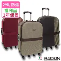 在飛比找PChome24h購物優惠-【福利品 29吋】千鳥加大防爆旅行箱/行李箱 (2色任選)