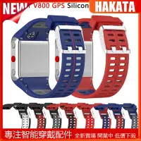在飛比找蝦皮購物優惠-HKT 適用博能Polar V800 GPS 智能手錶錶帶 