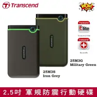 在飛比找露天拍賣優惠-Transcend 創見 StoreJet 25M3 1TB