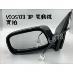 TOYOTA 豐田 VIOS 03 3線 電動鏡片 手推收折 後視鏡
