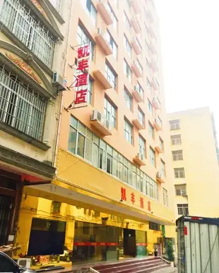 南寧凱豐酒店Kaifeng Hotel