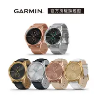 在飛比找蝦皮商城優惠-GARMIN Vivomove luxe 指針智慧腕錶(皮革