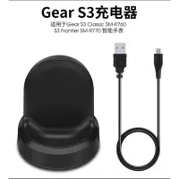 在飛比找Yahoo!奇摩拍賣優惠-適用三星Gear s3智慧手錶充電器三星S3Classic/