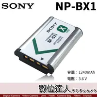 在飛比找蝦皮購物優惠-【數位達人】SONY NP-BX1 BX1 原廠電池 裸裝 