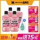 李施德霖兒童漱口水500ml(4入)