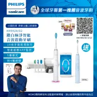 在飛比找momo購物網優惠-【Philips 飛利浦】Sonicare 鑽石極淨智能鑽石