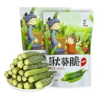 在飛比找蝦皮購物優惠-『仲景膳食』秋葵脆即食果蔬脆零食蔬菜脆水果脆片即食秋葵乾零食