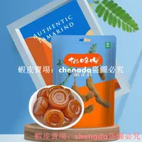 在飛比找蝦皮購物優惠-熱銷酸角糕500g經典原味孕婦懷舊兒童健康零食貓哆哩酸角批發