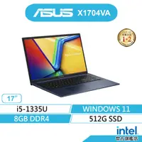 在飛比找蝦皮商城優惠-ASUS 華碩 Vivobook X1704VA-0021B