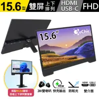 在飛比找momo購物網優惠-【GeChic 給奇創造】M152H 15.6型 廣視角 可