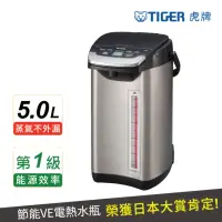 在飛比找momo購物網優惠-【TIGER 虎牌】日本製 無蒸氣節能省電VE真空保溫電熱水