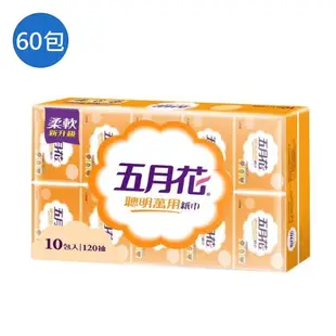 五月花聰明萬用紙巾120抽x60包(箱)【愛買】