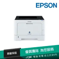 在飛比找蝦皮商城優惠-EPSON AL-M220DN 高速雙面黑白雷射印表機