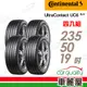 【Continental 馬牌】輪胎馬牌D8 UC6SUV-2355019吋_四入組(車麗屋)